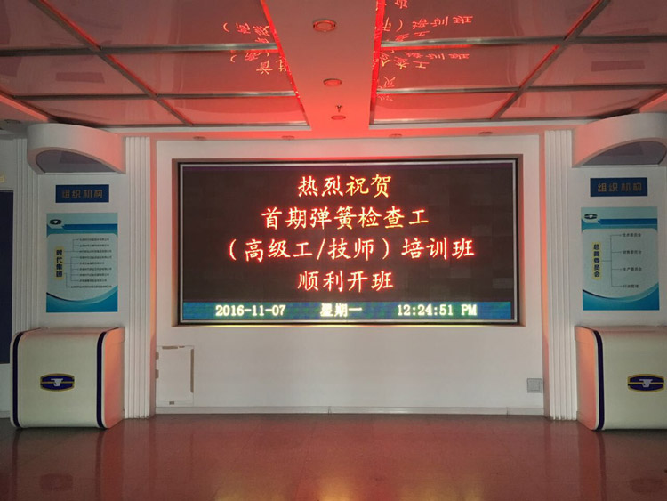 熱烈祝賀首期彈簧檢查工（高級工、技師）培訓(xùn)班，順利開班